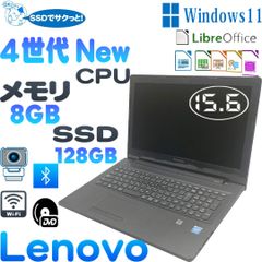 レノボ　Lenovo G50-30 ノートパソコン　　4世代Celeron N2840   　高速SSD 128GB  　　 8GBメモリ　　 　カメラ　ブルートゥース　DVDマルチ 　　15.6インチ