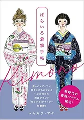 Aya Hasegawa | 「トランプ」プレタ浴衣 こちらも次のwebshop