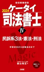 E-prost 司法書士 [INPUT編] 民法/憲法/民事訴訟法/刑法/不登法入門など 未使用品多数 ★ ☆ 000L4D 楽天市場】E-prost 司法書士 [INPUT編] 民法/憲法/民事訴訟法