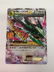 2025年最新】mレックウザex 25の人気アイテム - メルカリ