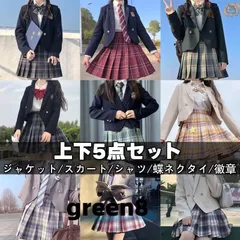 pom ponette ベージュ ブレザー上下 5点セット　160 卒業式 pom ponette junior フォーマル4点セット 卒業式 ポンポネット