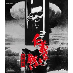 2025年最新】仁義なき戦いblu-rayの人気アイテム - メルカリ