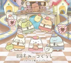 【中古】アニメ系CD 劇場版「映画 すみっコぐらし ツギハギ工場のふしぎなコ」オリジナル・サウンドトラック