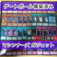 遊戯王構築済みデッキ