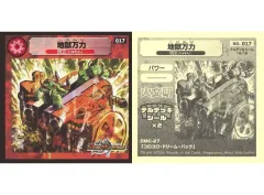 【中古】コレクションシール NO.017[ノーマル]：地獄万力のサムネイル