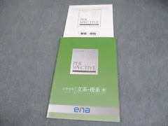 【2024年度版】 ena 小学5年生 パースペクティブ テキスト 1年分 2025年最新】ena パースペクティブの人気アイテム - メルカリ