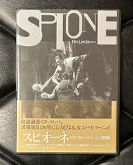 スピオーネ セル版DVD・2枚組 Amazon.co.jp: スピオーネ (フリッツ・ラング コレクション