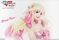 おしゃれまくろすでるた　アートカード3枚セット（美雲、シェリル） Amazon | おしゃれまくろすでるた アートカード3枚セット（美雲