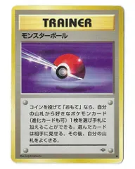 旧裏 ラッキー ★ 第1弾拡張パック モンスターボールホロ ポケモンカード タケシ 旧裏 キラ ホログラム モンスターボール