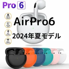 ☆新モデル☆最新AirPro6 Bluetoothワイヤレスイヤホン 箱なし　丁寧梱包　音楽　ミュージック　ペアリング簡単