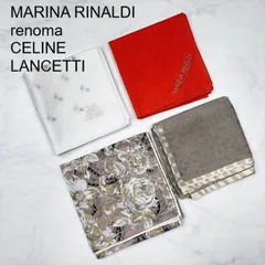 【未使用に近い】MARINA RINALDI　マリナリナルディ　renoma　レノマ　CELINE　セリーヌ　LANCETTI　ランチェッティ　ハンカチ　セット　ブランド　刺繍