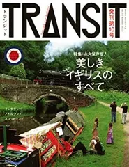 【希少】雑誌 TRANSIT 2号、16〜36号、+α（25冊セット）付録付 TRANSIT STORE