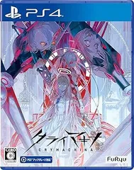 【中古】(非常に良い)【PS4】クライマキナ／CRYMACHINA