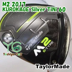 2025年最新】M2 2017 kurokageの人気アイテム - メルカリ