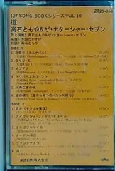 2025年最新】高石ともやの人気アイテム - メルカリ