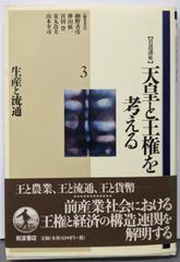 中古】時代別日本文学史事典 近世編／時代別日本文学史事典編集委員会