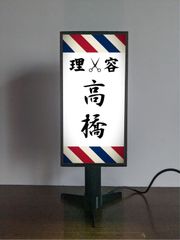 大型電飾スタンド看板】キャスター付 LED照明 飲食ラーメン 居酒屋