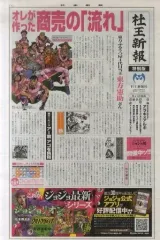 セット：JOJO×SPUR 2冊+【付録】ダ・ヴィンチ&クリアファイル&付録品 2025年最新】ジョジョランズ クリアファイルの人気アイテム