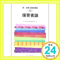 2025年最新】保育士養成講座の人気アイテム - メルカリ