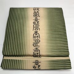 【中古】名古屋帯 正絹 グリーン縞地に文字模様 アンティーク