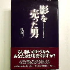 【中古】 もしも願いが叶うなら/ワニブックス/遊川和彦 もしも願いが叶うなら | 遊川 和彦 |本 | 通販 | Amazon