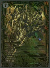 クライマックスジャオウガ　金トレジャー　４枚 デュエマ クライマックスジャオウガ CRYMAXジャオウガ 金