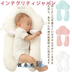 ベビーまくら 赤ちゃん 綿 抱き枕 ドーナツ枕 ベビーピロー 向き癖防止枕 絶壁防止枕 新生児 睡眠サポート 絶壁頭 低反発 寝姿を矯正 頭変