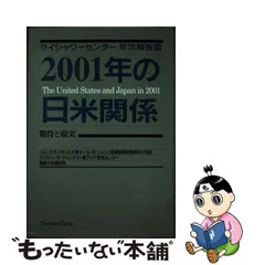 2024年最新】ライシャワー東アジア研究センターの人気アイテム - メルカリ