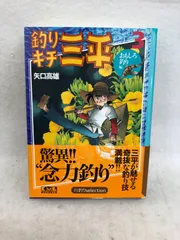 釣りキチ三平 平成版全巻　全巻初版 61G9S4XcHTL._SY200_QL15_.jpg