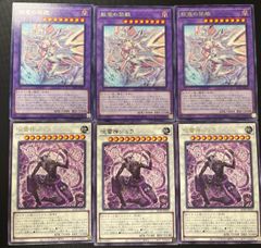 遊戯王 カードゲーム アザミナ 白き森 罪宝 新規 デッキ パーツ