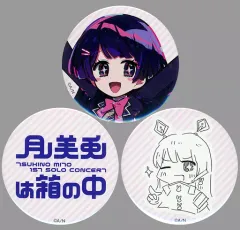 【中古】バッジ・ピンズ 月ノ美兎 缶バッジ3種セット 「バーチャルYouTuber にじさんじ 月ノ美兎1stワンマンライブ『月ノ美兎は箱の中』」