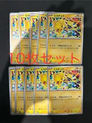 2025年最新】ピカチュウ プロモ バイオレットの人気アイテム