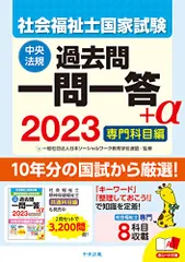 全26巻＋過去問付！日本福祉教育専門学校（通信課程）テキスト一式＋