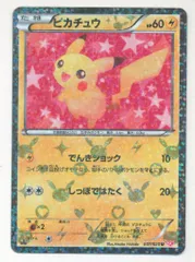 2025年最新】ピカチュウ 007の人気アイテム - メルカリ