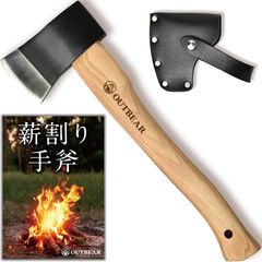 斧 レザーカバー付き 北米産ヒッコリー材使用 キャンプ ハチェット アックス ハンドアックス OUTBEAR【二度研磨・刃付き】薪割り手斧 焚き火 アウトドア
