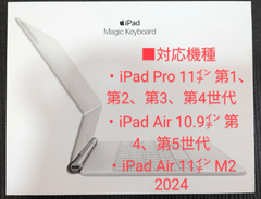 Magic Keyboard - 日本語 - ホワイト 11インチ iPad Pro / iPad Air用