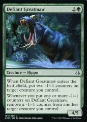 【中古】マジックザギャザリング [UC]：Defiant Greatmaw/好戦的な巨口