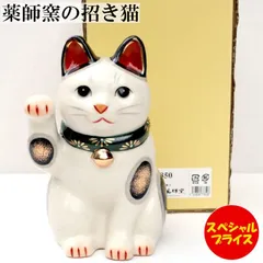 2024年最新】瀬戸 招き猫の人気アイテム - メルカリ