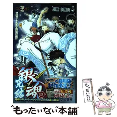 銀魂　コミックカレンダー　2011年 集英社　gintama 銀さん　万事屋 銀魂 コミックカレンダー 2011年 集英社 gintama 銀さん 万事屋
