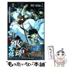 2024年最新】銀魂 13巻の人気アイテム - メルカリ