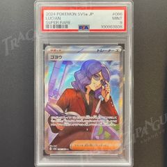 PSA9 クリムゾンヘイズ ゴヨウ sv5a 086/066