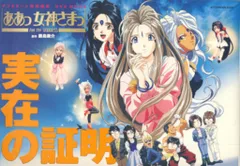 ああっ女神さまっ M2 トレーディングカード OVA 未開封 ボックス