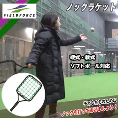 野球 ノックラケット FKR-5325　FIELDFORCE フィールドフォース 野球 守備練習 軟式 硬式 ソフトボール対応