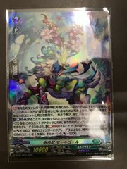 ヴァンガード D-PR/1402 樹角獣マールゴール PR 4枚セット - メルカリ