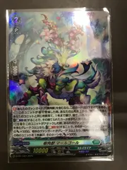 ホロ版 樹角獣 マールゴール 4枚セット 樹角獣マールゴール ホロ仕様 - メルカリ