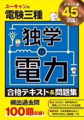 Amazon.co.jp: 2023年度 令和5年 ユーキャン U-CAN 電験三種