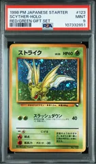 【PSA9】ストライク クイックスターター 旧裏 希少 2025年最新】ストライク ポケモンカード クイックスターターの