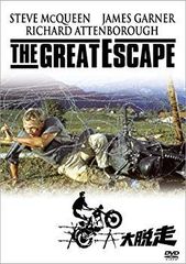 ポスター『大脱走』The Great Escape☆スティーブ・マックイーン