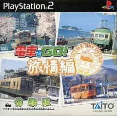 【中古】PS2ソフト 電車でGO! 旅情編 [体験版]