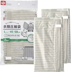 【在庫処分】レック(LEC) 掃除機不要 トラベル用 衣類圧縮袋 Lサイズ (45×58cm) 2枚入 巻くだけ簡単 H00221